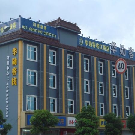 Huaxun Inns Shanghai Jiang Qiao Branch Jiangqiao エクステリア 写真