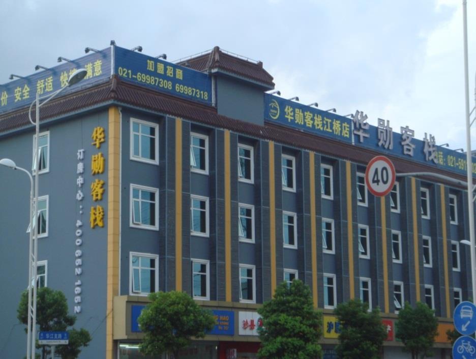 Huaxun Inns Shanghai Jiang Qiao Branch Jiangqiao エクステリア 写真